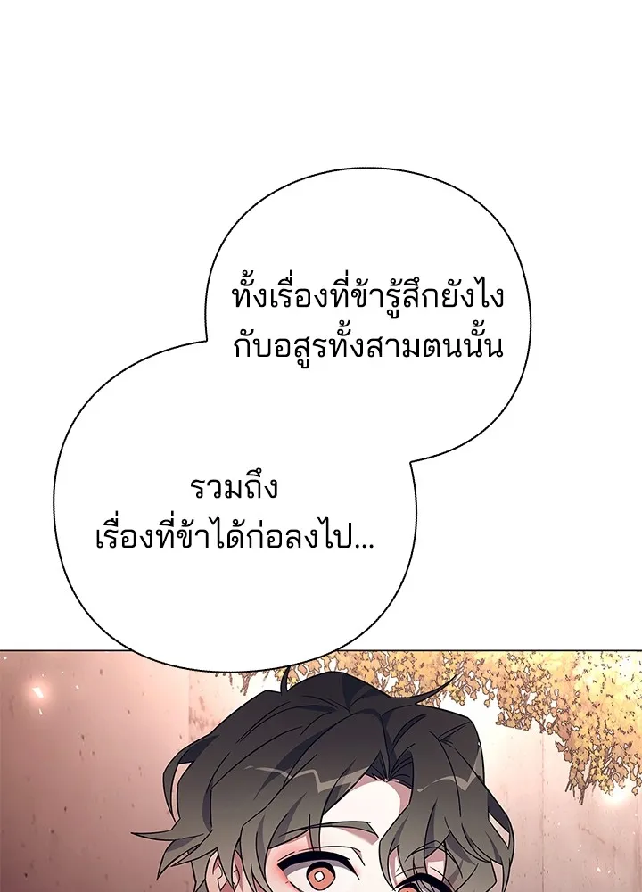 คืนแห่งโทแกบี ตอนที่ 27 รูปที่ 25