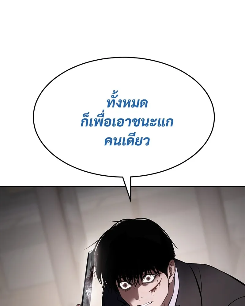 แบคXX ตอนที่ 97 รูปที่ 217