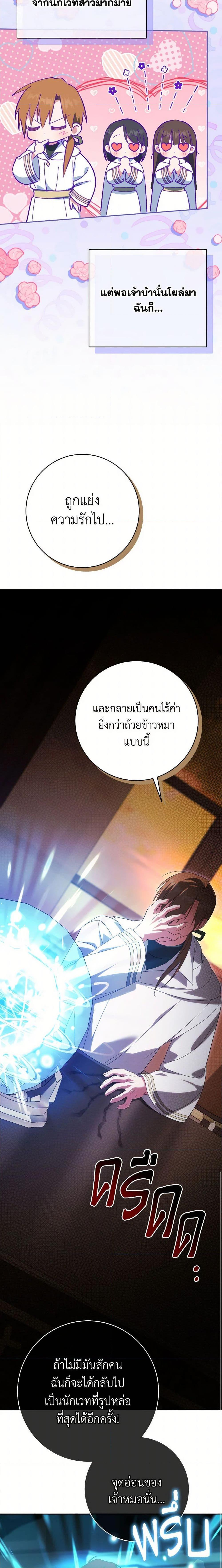 Manga-lc-com อ่านมังงะ อ่านการ์ตูน ออนไลน์ ฟรี The Wicked Little Princess ตอนที่ 1 2 3 4 5 6 7 8 9 10 11 12 13 14 ฟรี ไม่มีโฆษณา Manga-lc - อ่าน มังงะ อ่าน การ์ตูน ออนไลน์ อ่านมังงะ ฟรี