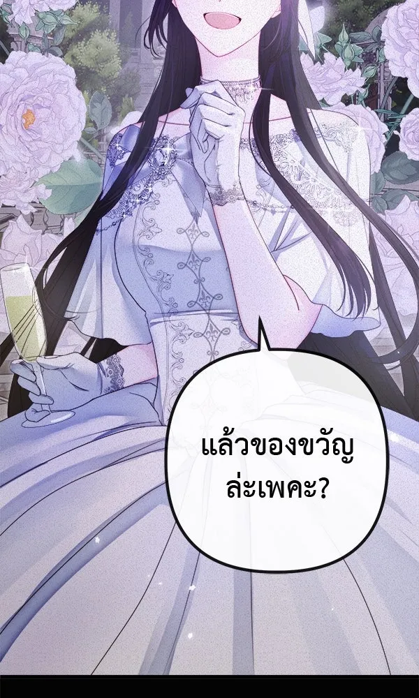 ชีวิตนี้เพื่อเธอ ตอนที่ 10 รูปที่ 25