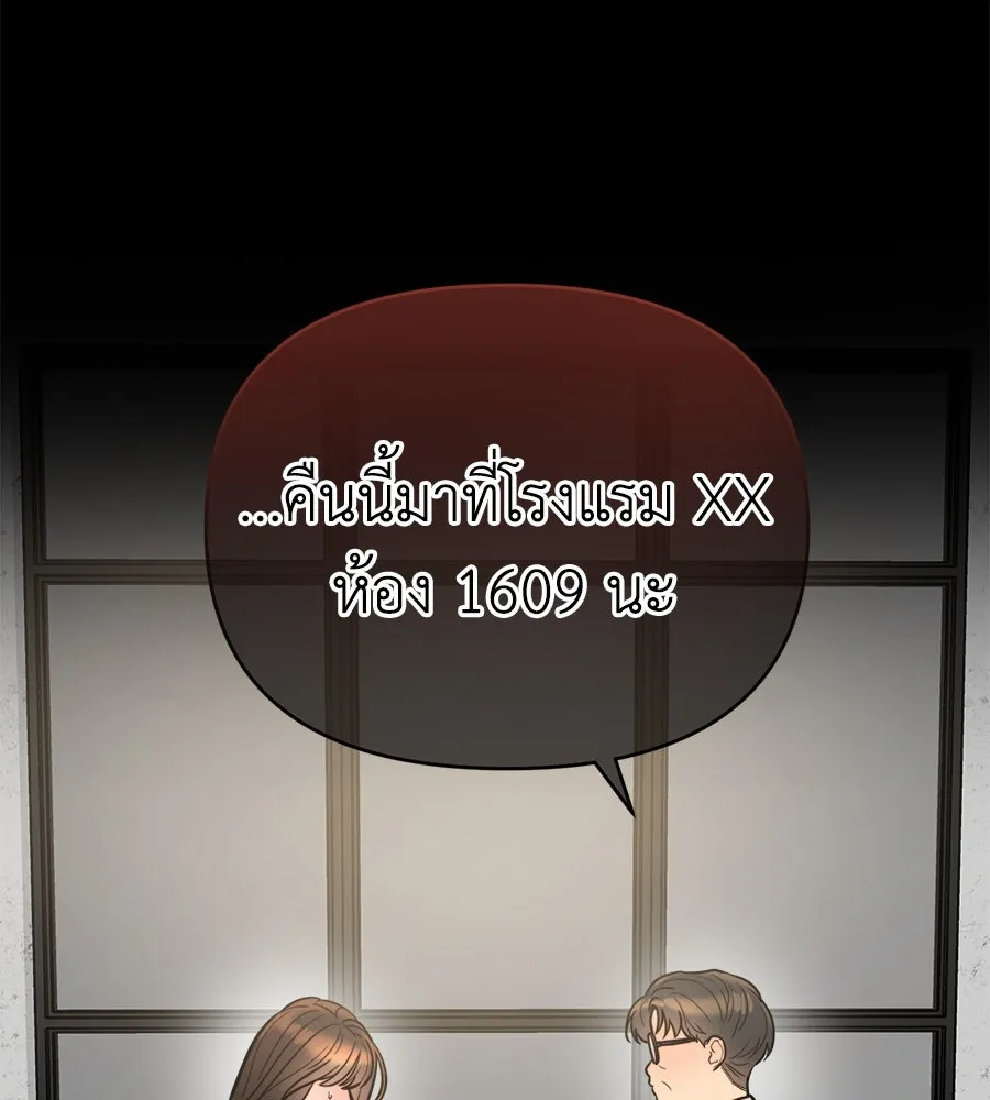 ปรารถนารักอันงดงาม ตอนที่ 7 รูปที่ 23