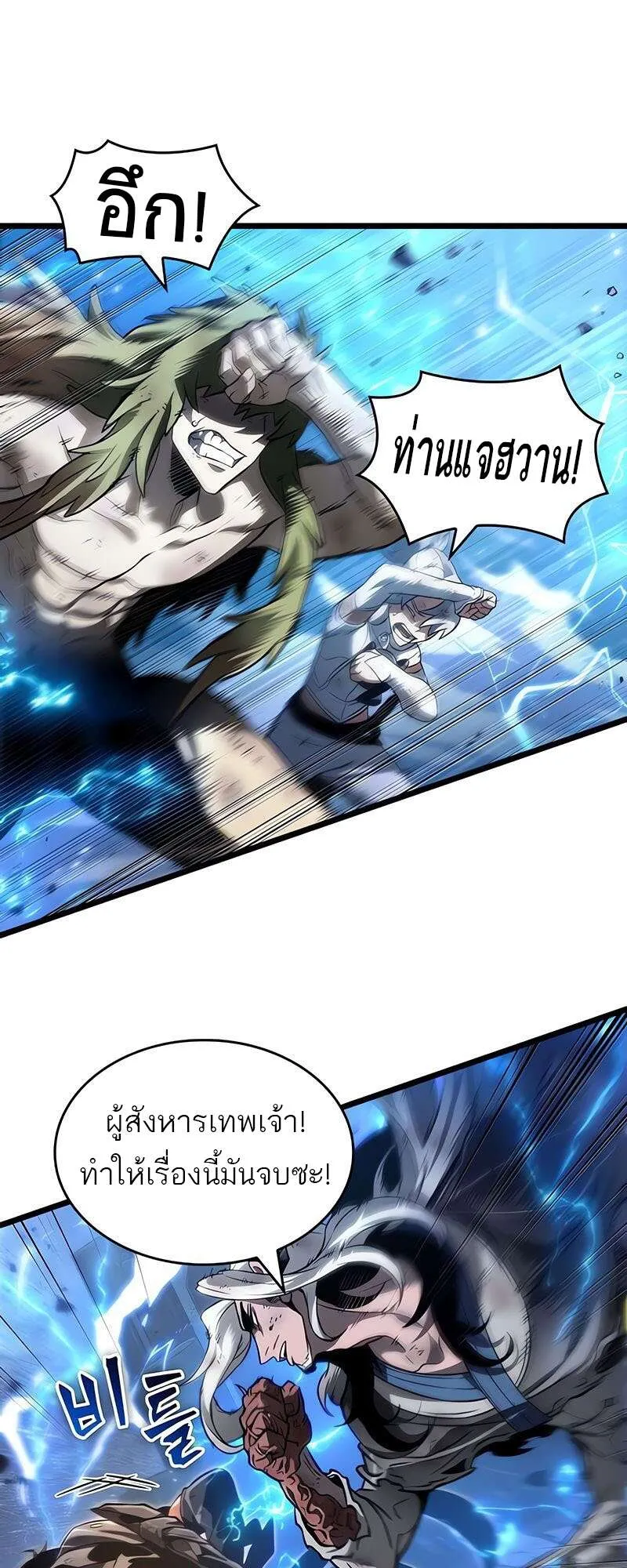 The World After the end โลกหล_งการล_มสลาย ตอนที่ ตอนที่ 168 รูปที่ 48