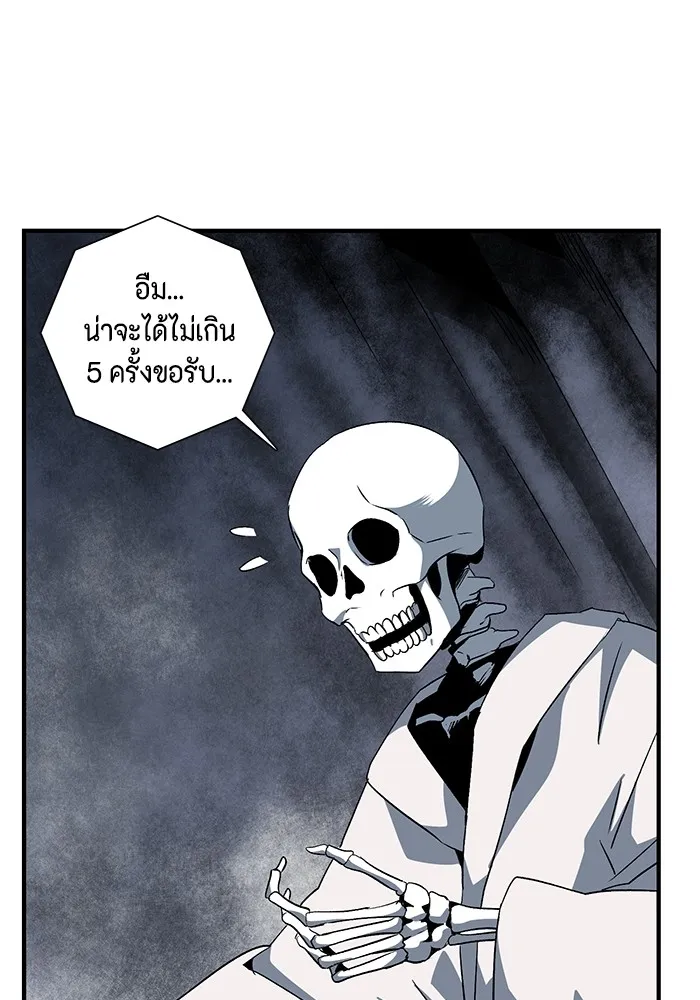 หนึ่งก้าวสู่เจ้ามาร ตอนที่ 66 ราชา (23) รูปที่ 98