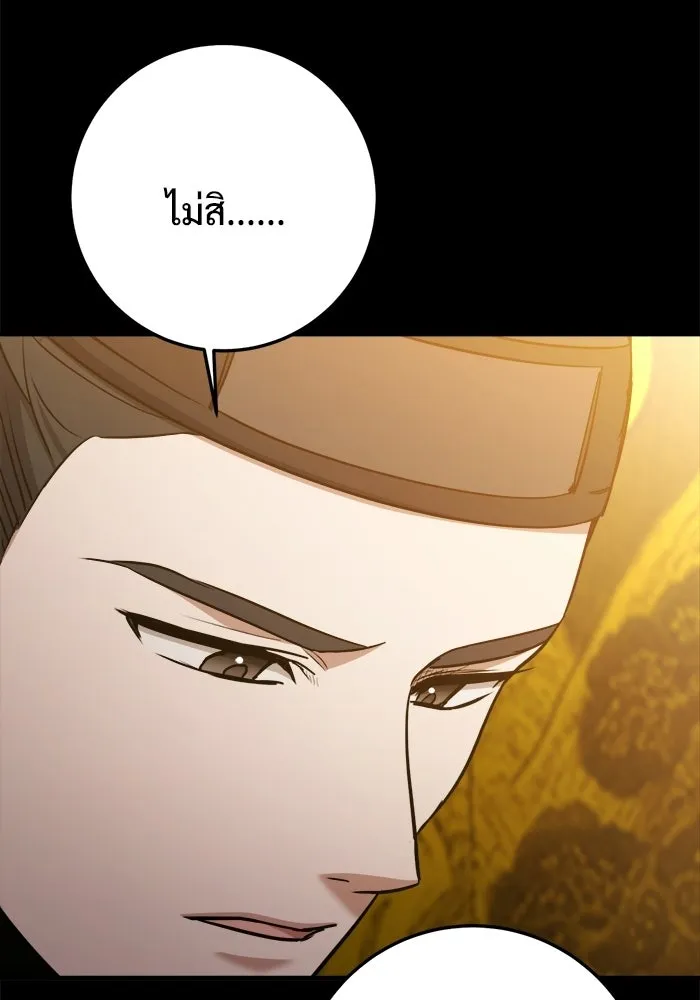 ราชินีนักบู๊ ตอนที่ 98 รูปที่ 103