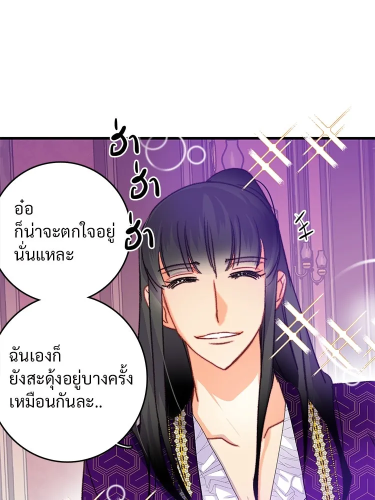 Bring the Love ตอนที่ 87 รูปที่ 79