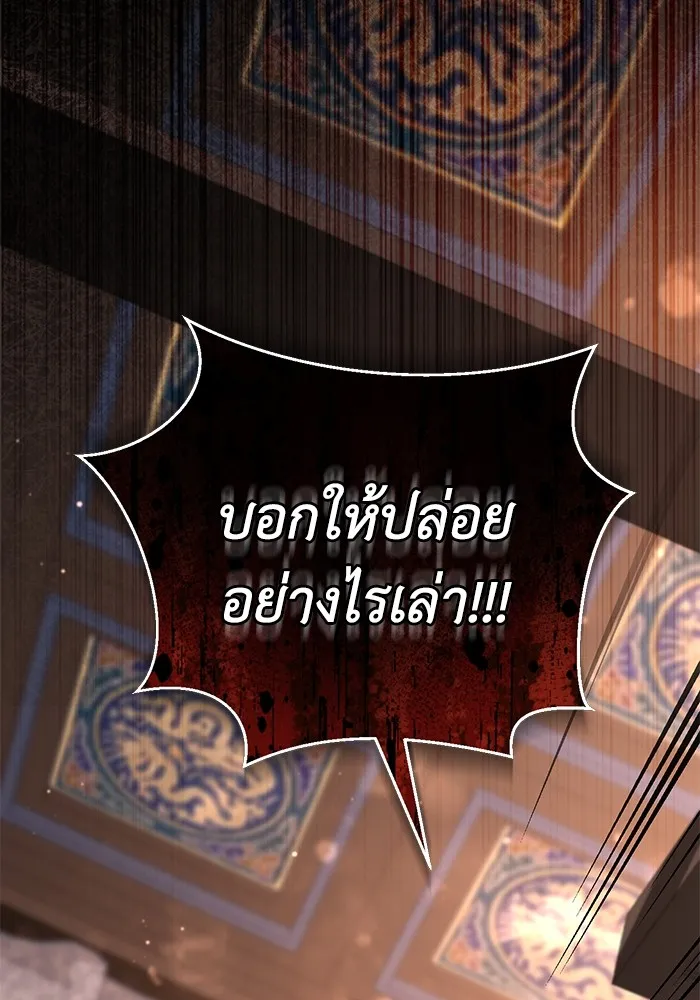 ยามหมาป่าทมิฬเพรียกหา ตอนที่ 6 รูปที่ 5