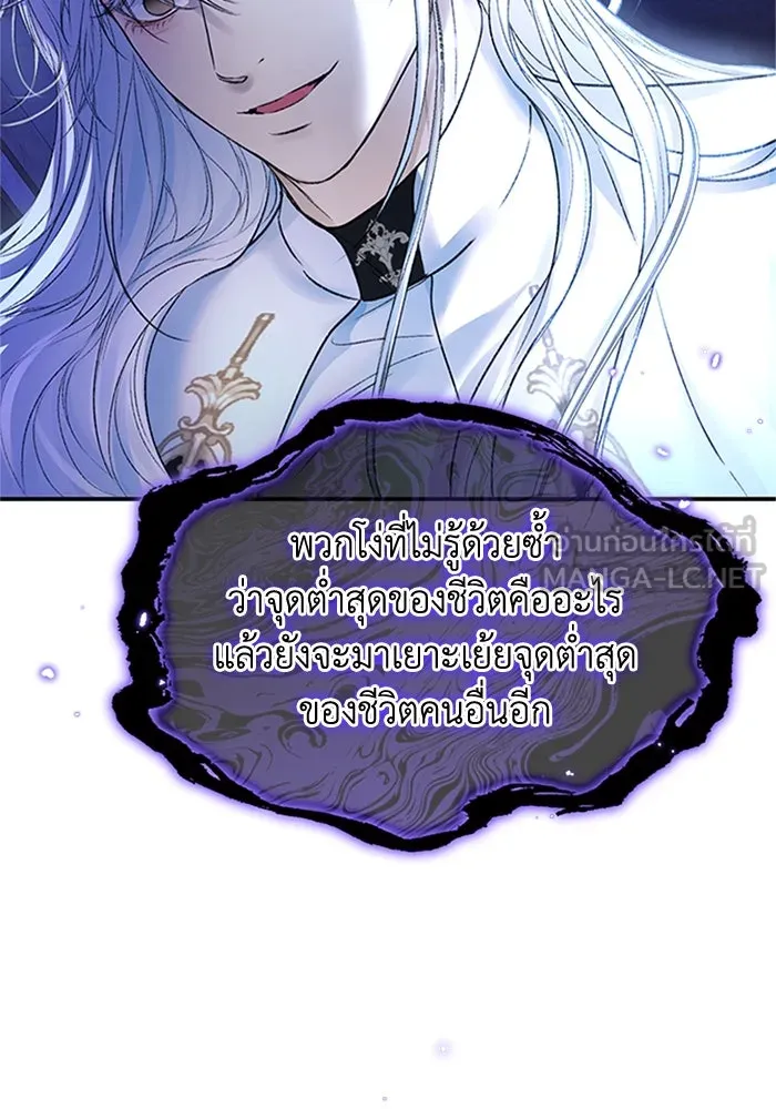 ไหนบอกว่าฉันใกล้ตาย ตอนที่ 66 รูปที่ 30