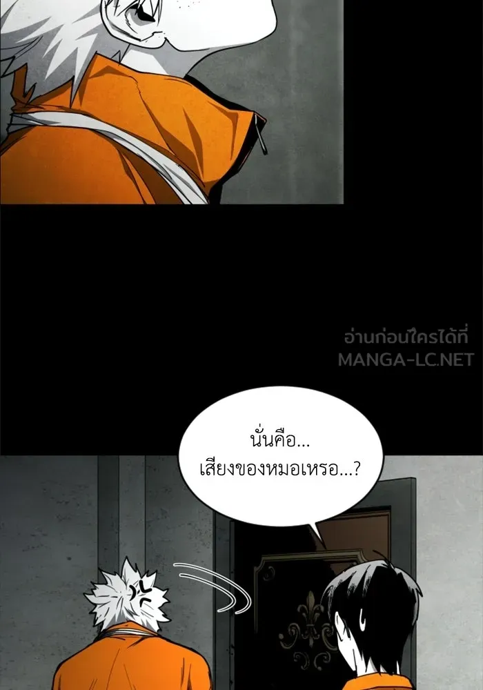 FOG LAND ตอนที่ 18 รูปที่ 72