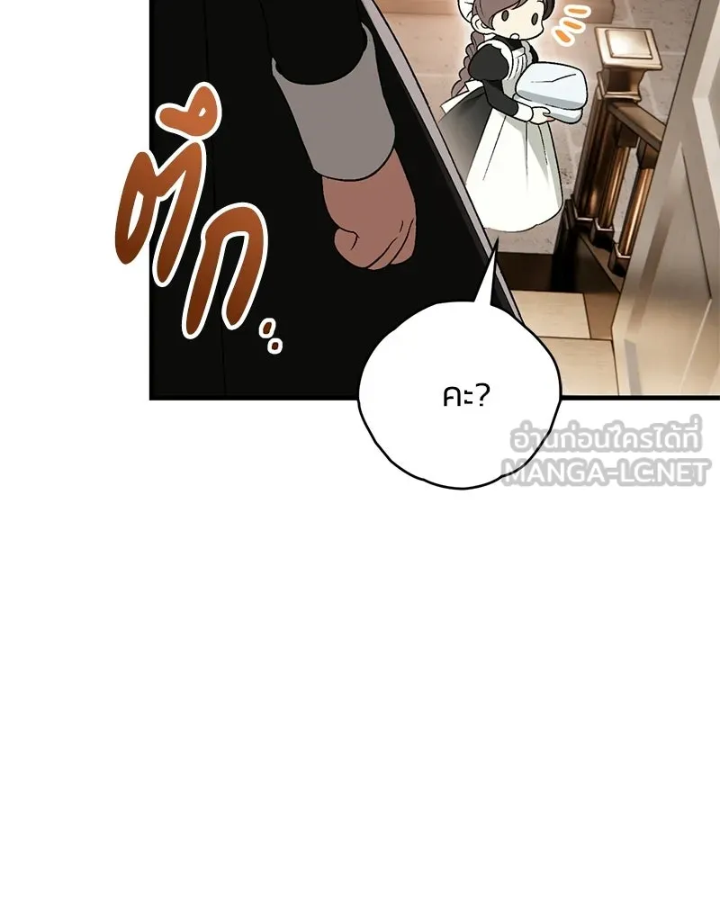 จุ๊บรัก คุณหมาป่า ตอนที่ 4 รูปที่ 78