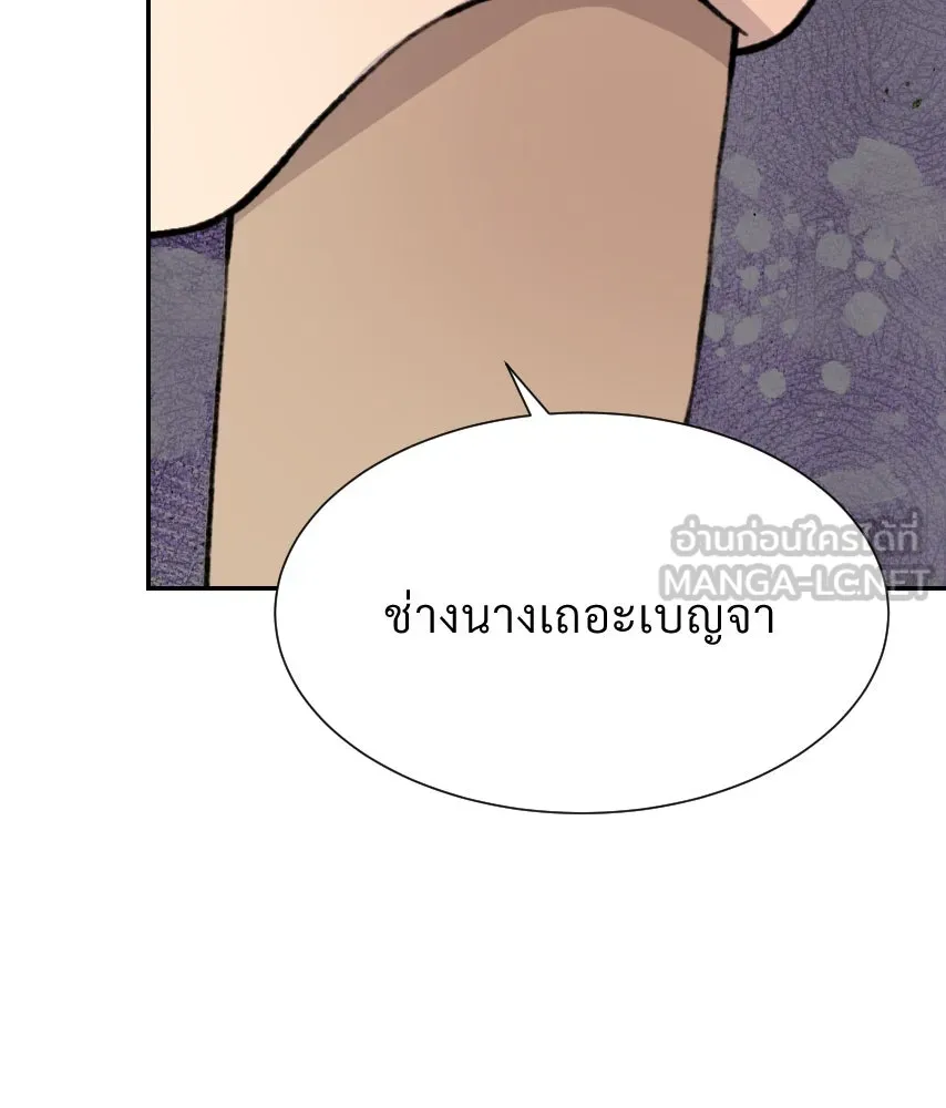 จันทร์เจ้า ตอนที่ ตอนที่ ๔๕  เว้นให้สักครั้ง รูปที่ 114