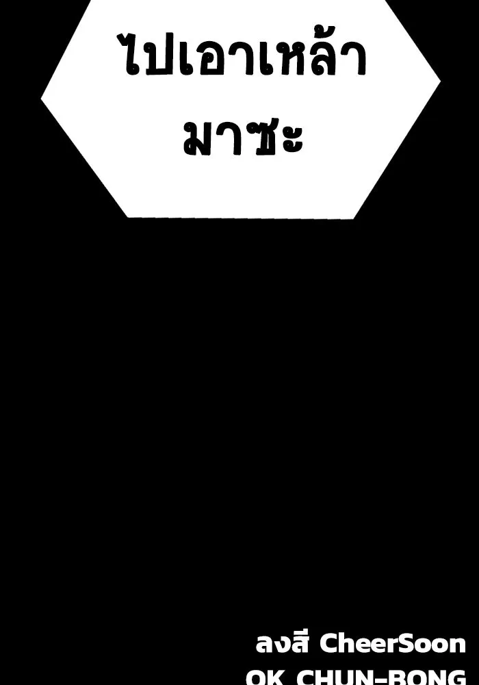 เพลเยอร์นักกินเหล็ก ตอนที่ 36 รูปที่ 164