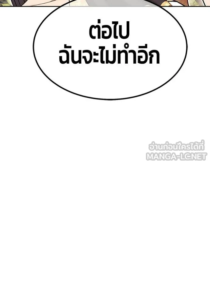 +99 ท่อนไม้ ตอนที่ 189 รูปที่ 75