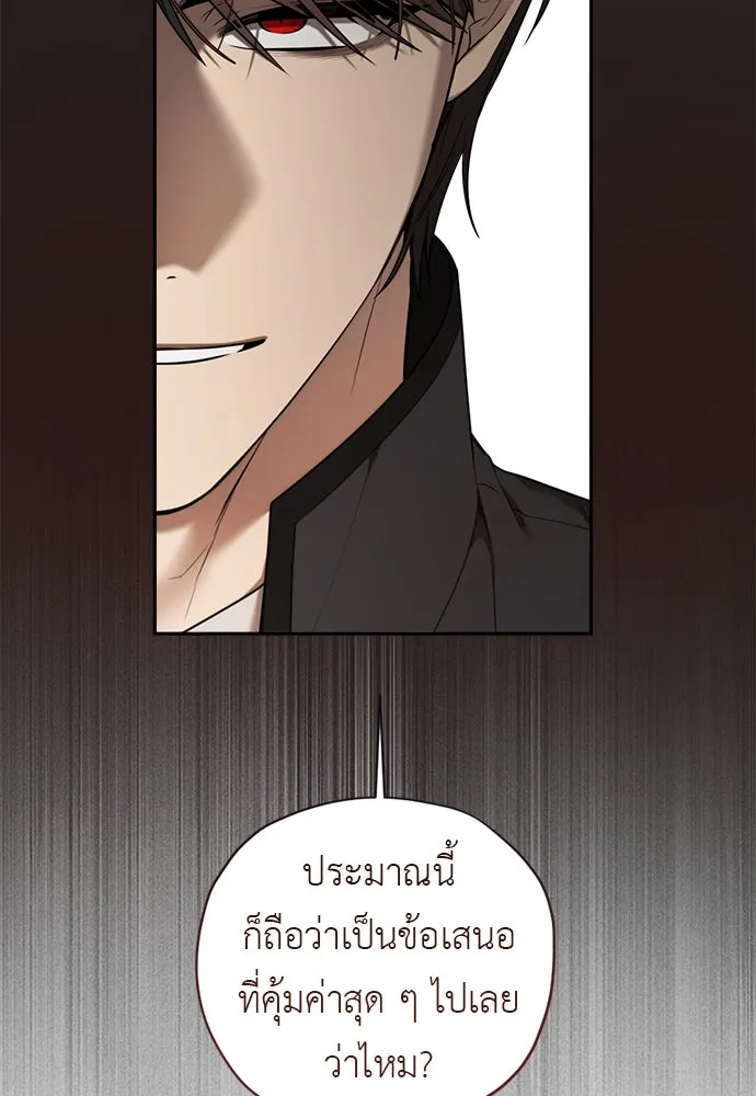 อัศวินเดลิเวอรี ตอนที่ 13 วิธีเอารถบรรทุกกลับคฤหาสน์ รูปที่ 43