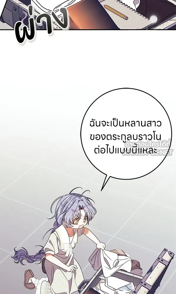 ครอบครัวผิดแผน ตอนที่ 46 รูปที่ 54
