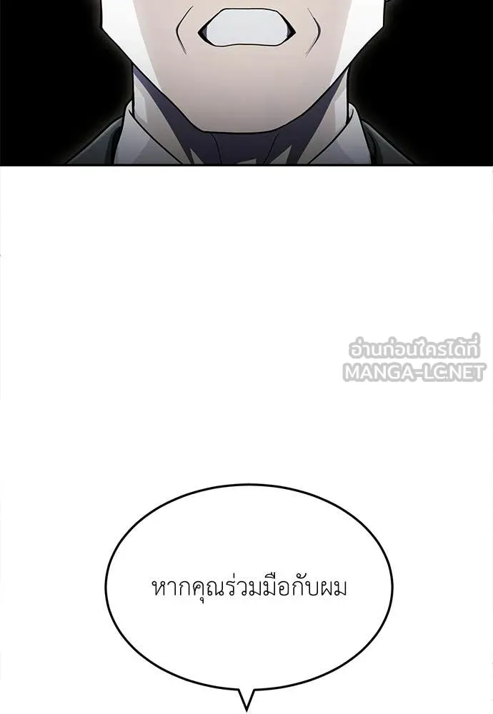 สนามเด็กล่า ตอนที่ 63 รูปที่ 132
