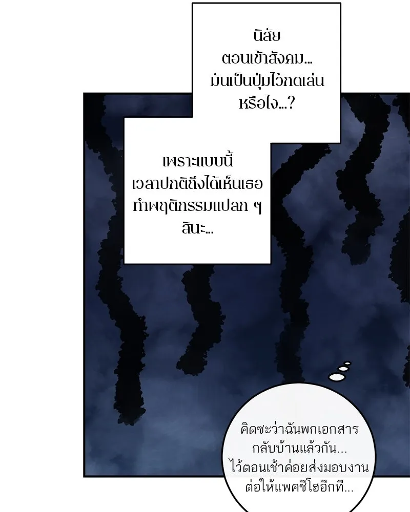 ตำนานเทพธิดาตกสวรรค์ ตอนที่ 81 รูปที่ 52