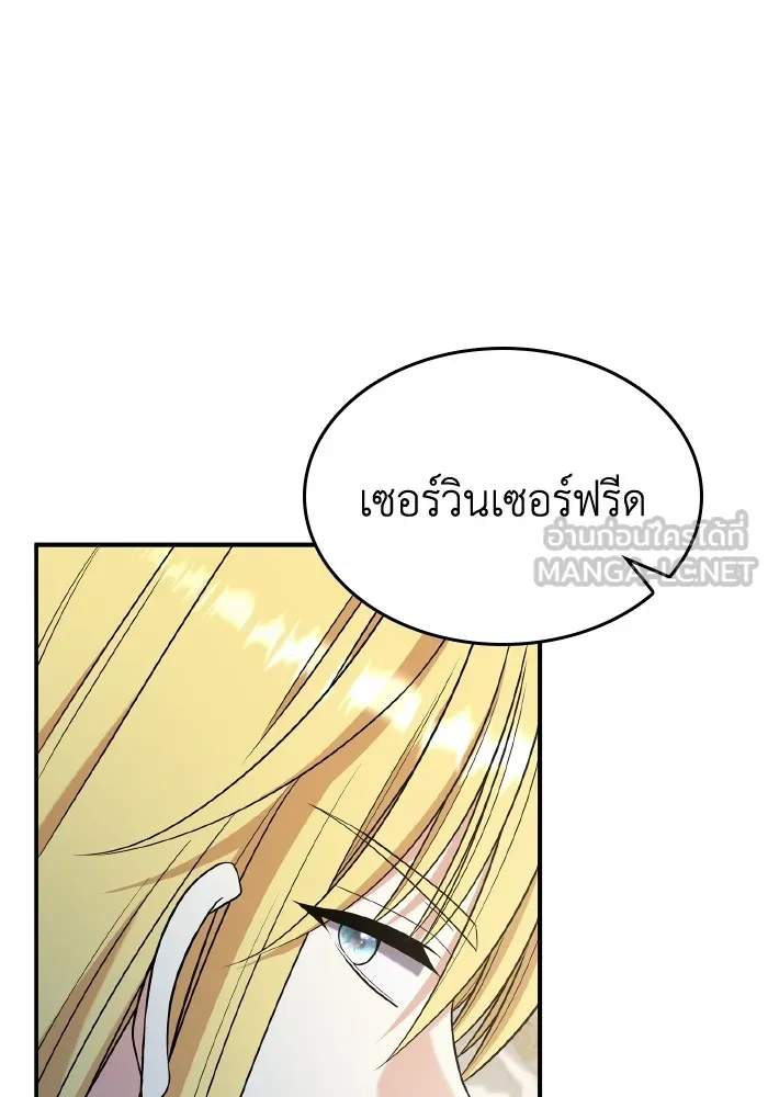 ทำแบบนี้ไม่ได้เพคะ องค์ชาย ตอนที่ 57 รูปที่ 87