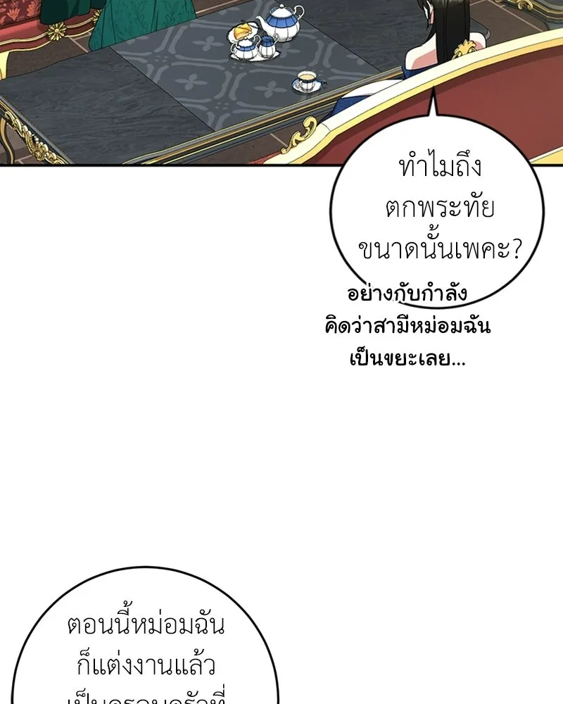 ภารกิจไล่ตามลุค บีเชล ตอนที่ 19 รูปที่ 31