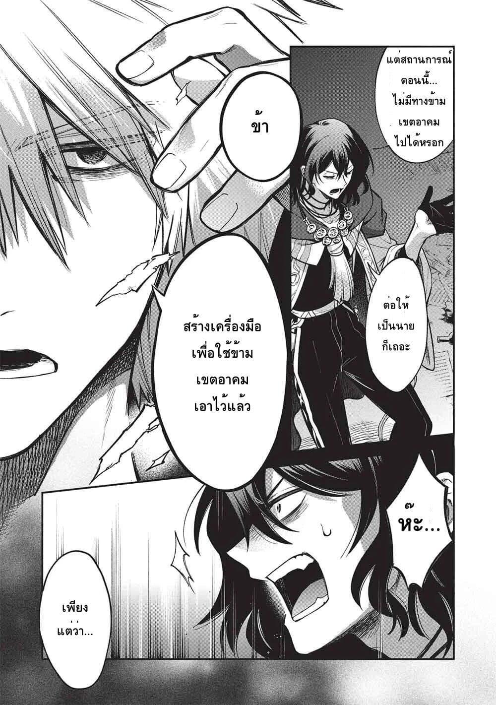Manga-lc-com อ่านมังงะ อ่านการ์ตูน ออนไลน์ ฟรี Akuyuu no Ore ga Ponkotsukishi wo Miterarenaindaga, Dousewa wo Yakyaii Madome Gaiden ตอนที่ 1 2 3 4 5 6 7 8 9 10 11 12 13 14 ฟรี ไม่มีโฆษณา Manga-lc - อ่าน มังงะ อ่าน การ์ตูน ออนไลน์ อ่านมังงะ ฟรี
