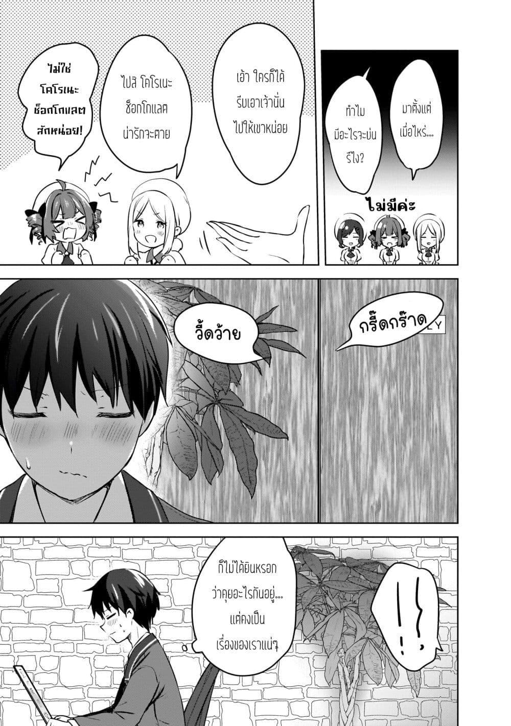 Manga-lc-com อ่านมังงะ อ่านการ์ตูน ออนไลน์ ฟรี Ushiro no Seki no Gyaru ni Sukarete Shimatta ตอนที่ 1 2 3 4 5 6 7 8 9 10 11 12 13 14 ฟรี ไม่มีโฆษณา Manga-lc - อ่าน มังงะ อ่าน การ์ตูน ออนไลน์ อ่านมังงะ ฟรี