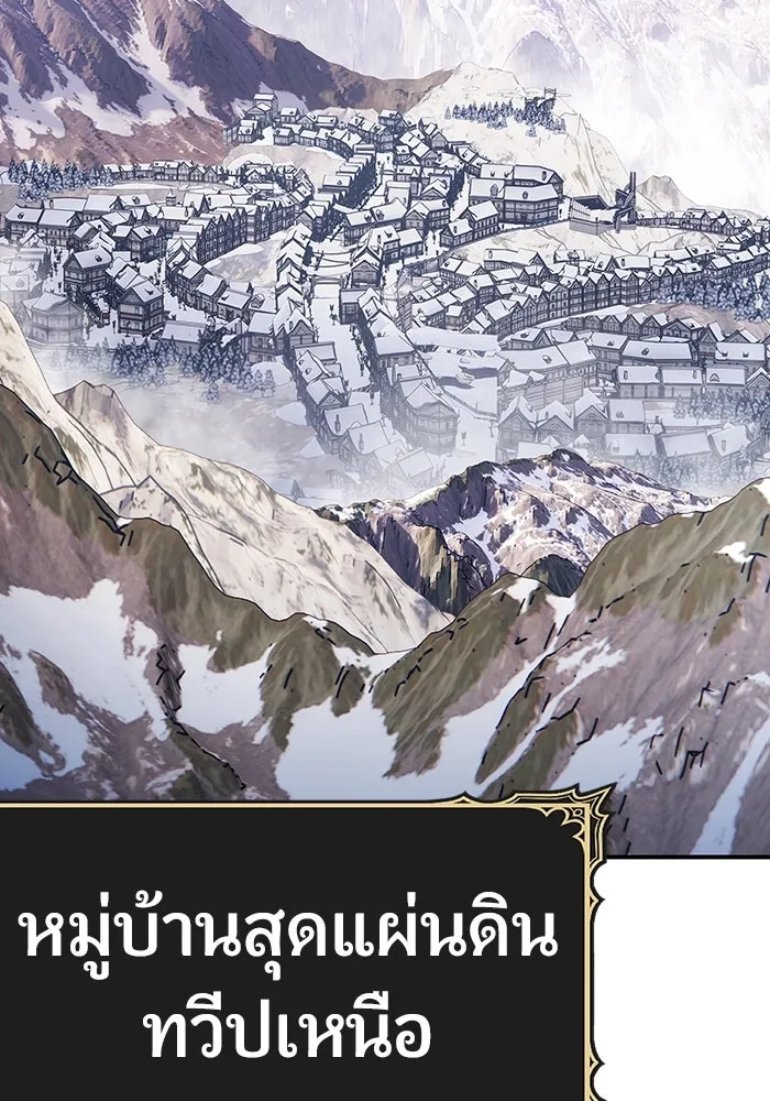 +99 ท่อนไม้พร้อมบวก ตอนที่ 18 ผู้เล่นปนเปื้อน vs พีซ (7) รูปที่ 86