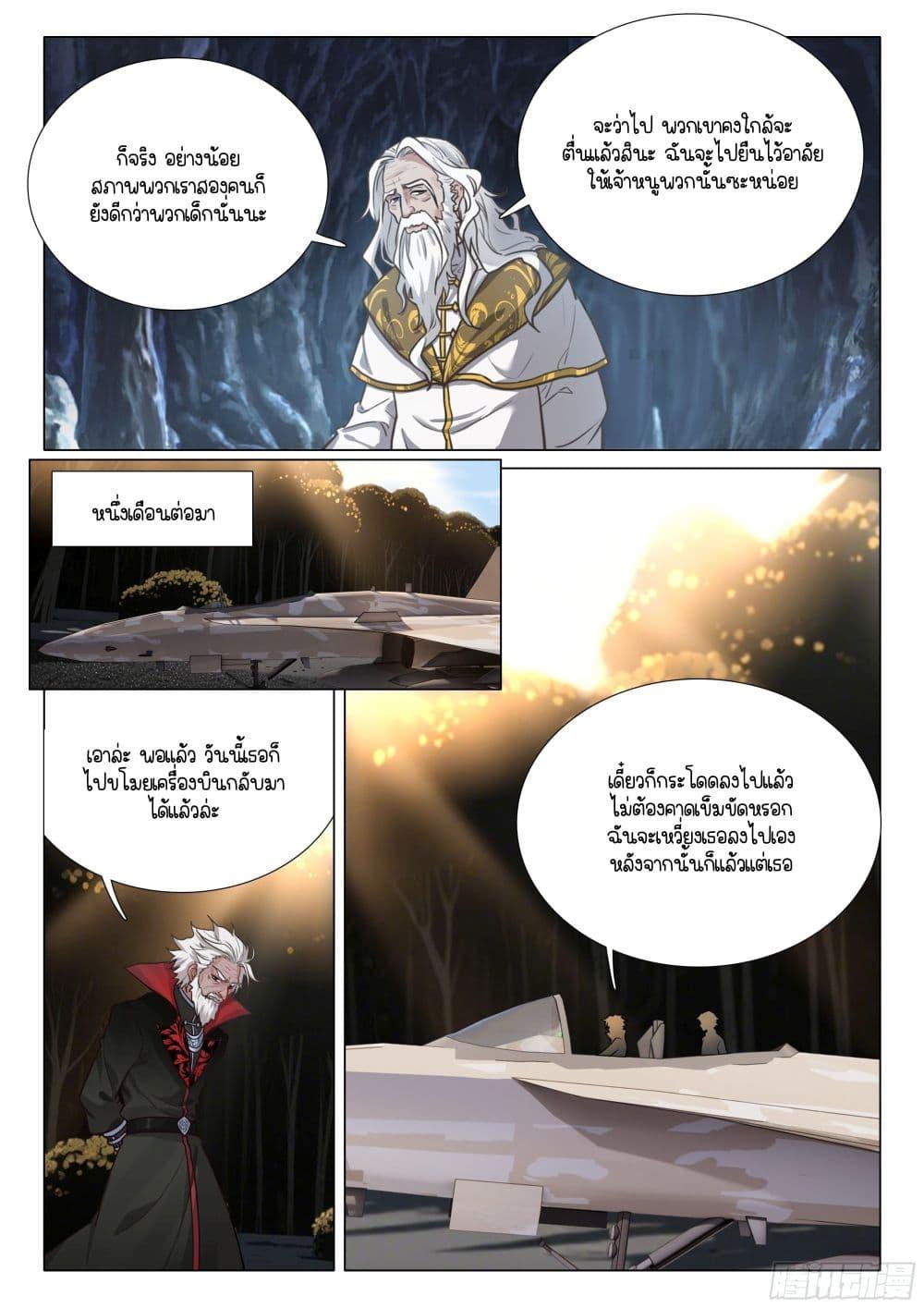 Manga-lc-com อ่านมังงะ อ่านการ์ตูน ออนไลน์ ฟรี Douluo Dalu 3 The Legend of the Dragon King ตอนที่ 1 2 3 4 5 6 7 8 9 10 11 12 13 14 ฟรี ไม่มีโฆษณา Manga-lc - อ่าน มังงะ อ่าน การ์ตูน ออนไลน์ อ่านมังงะ ฟรี