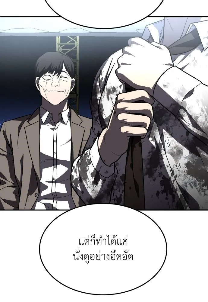 สนามเด็กล่า ตอนที่ 39 รูปที่ 14