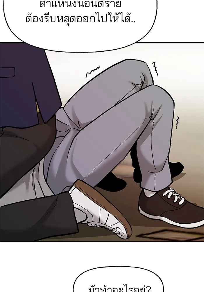 เลวฟาดเลว ตอนที่ 19 รูปที่ 44