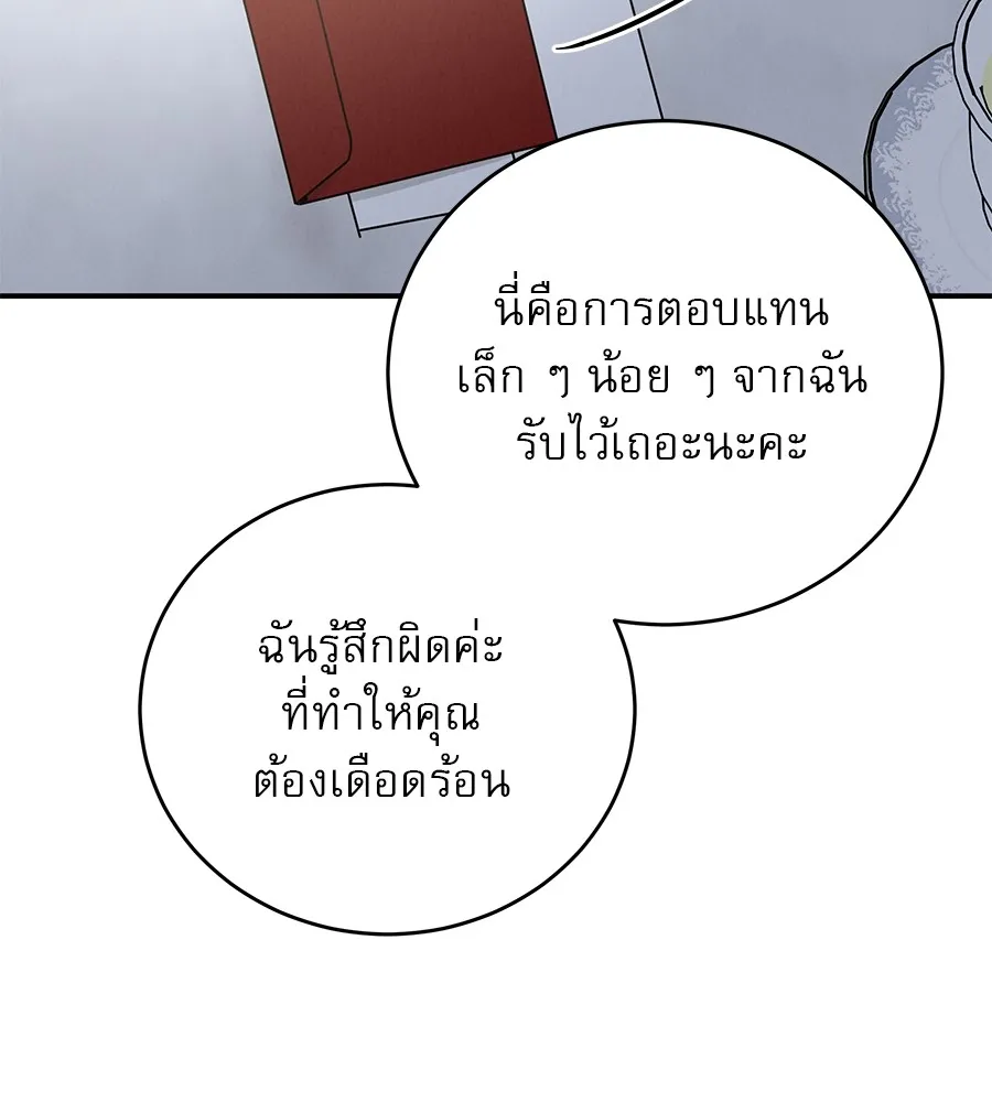 รักหลอกหยอกแฟนเก่า ตอนที่ 40 รูปที่ 50