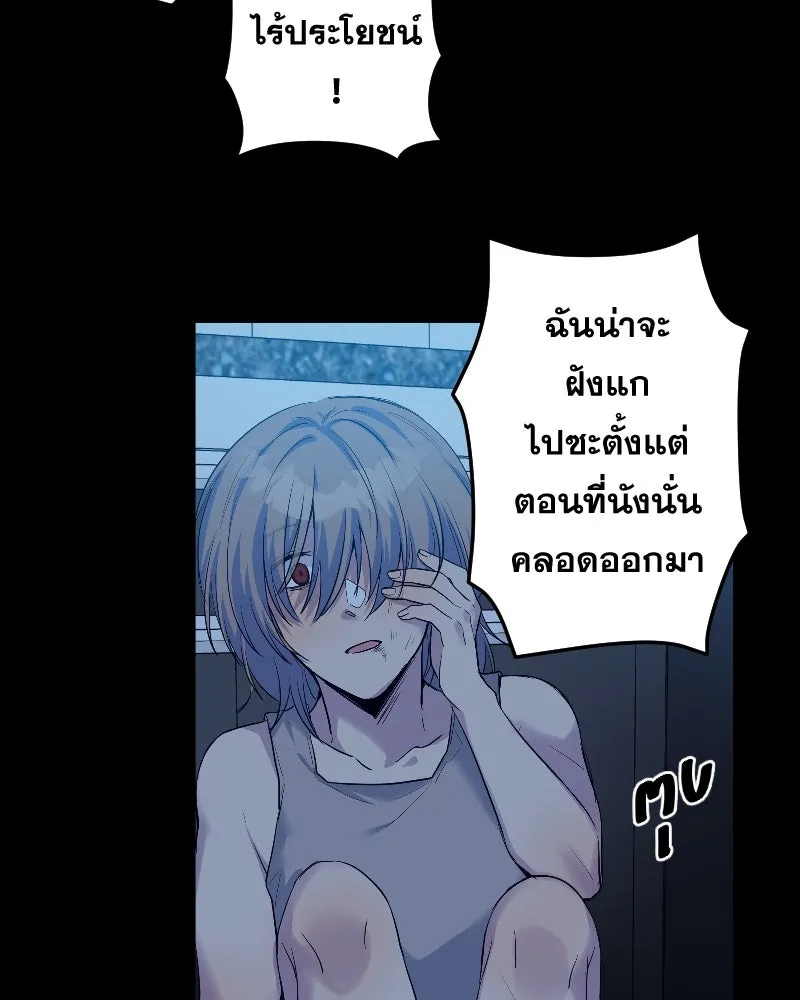 Promise of Death ตอนที่ ep14  monster (cw  เลือด,ความรุนแ รูปที่ 70