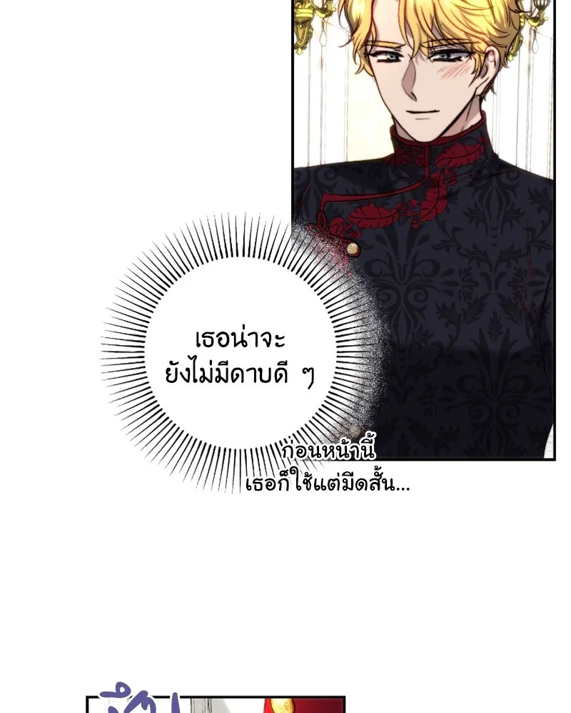 เจ้าหญิงคลั่งแห่งวังหลวง ตอนที่ 43 รูปที่ 64