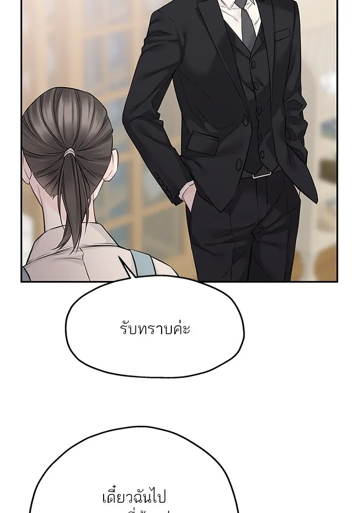 สลับรัก สลับชะตา ตอนที่ 60 รูปที่ 5