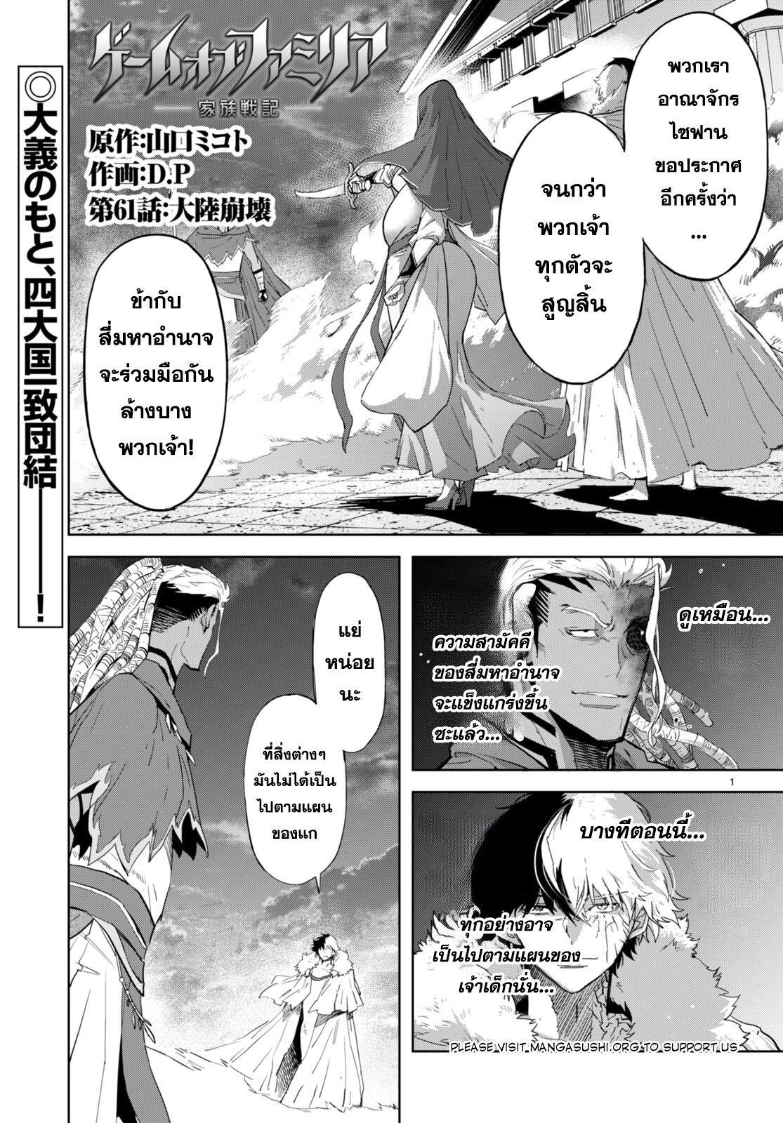 Manga-lc-com อ่านมังงะ อ่านการ์ตูน ออนไลน์ ฟรี Game of Familia Kazoku Senki ตอนที่ 1 2 3 4 5 6 7 8 9 10 11 12 13 14 ฟรี ไม่มีโฆษณา Manga-lc - อ่าน มังงะ อ่าน การ์ตูน ออนไลน์ อ่านมังงะ ฟรี