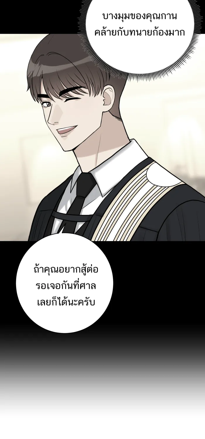 ตื่นมาอีกทีก็เป็นนายเอกไปซะแล้ว ตอนที่ 1 รูปที่ 19