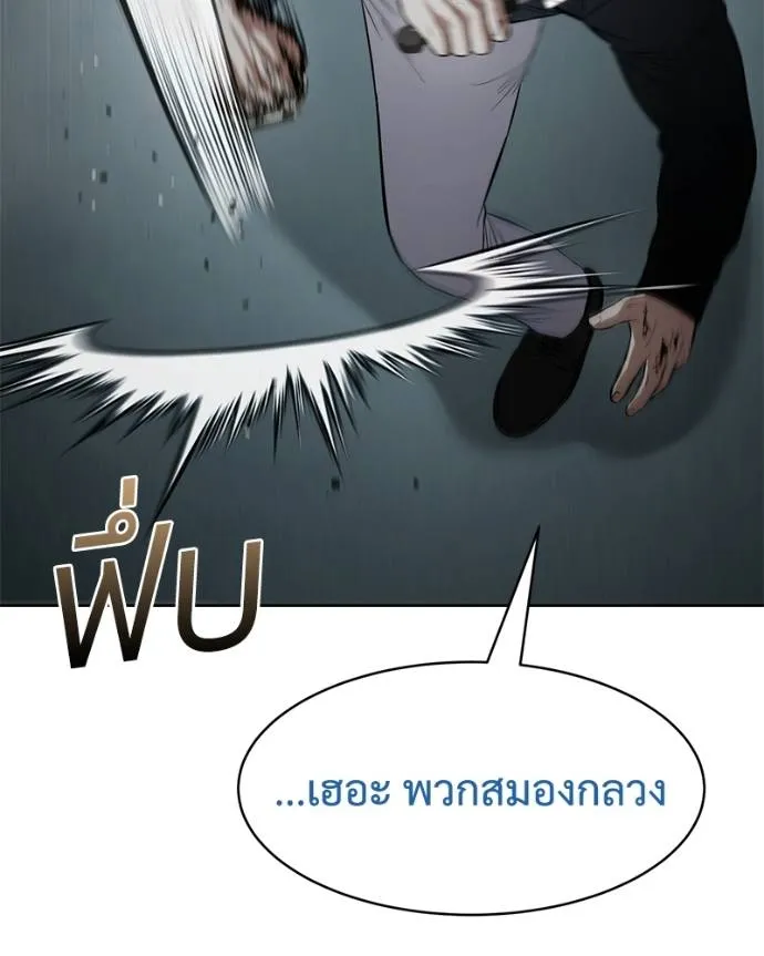 Baek XX ตอนที่ 104 รูปที่ 175