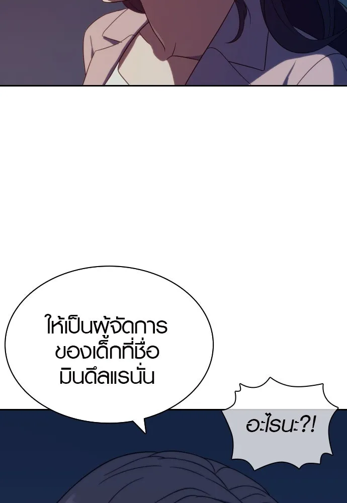 นักรบแช่แข็ง ตอนที่ 8 รูปที่ 133