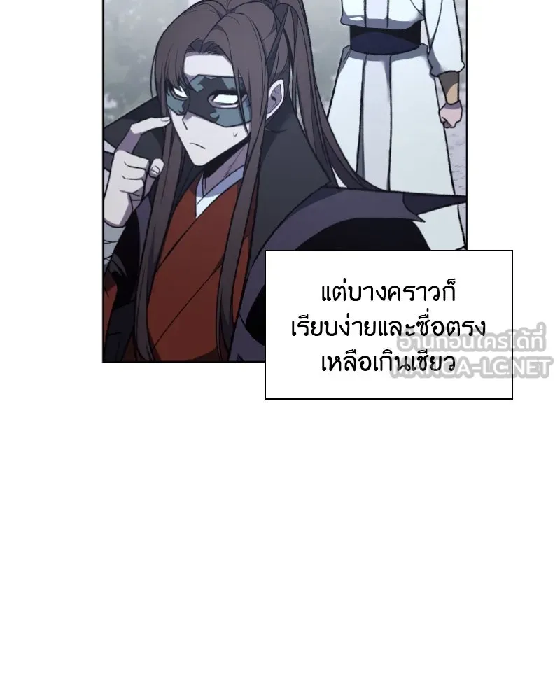 เกิดอีกทีเป็นว่าที่ประมุขลัทธิมาร ตอนที่ 28 รูปที่ 78