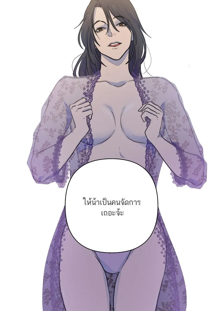 เปย์นี้เพื่อนาย My Sugar Baby ตอนที่ 26 สัญญาการเลี้ยงดูสิ้นสุด รูปที่ 91