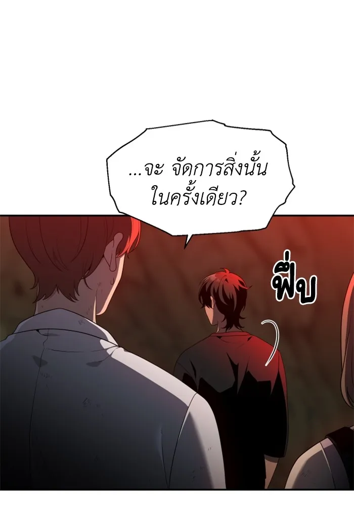 อดีตบอสหอคอย ตอนที่ 9 รูปที่ 8