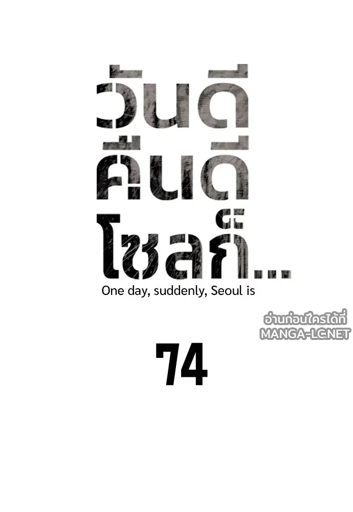 Manga-lc-com อ่านมังงะ อ่านการ์ตูน ออนไลน์ ฟรี วันดีคืนดี โซลก็ ตอนที่ 1 2 3 4 5 6 7 8 9 10 11 12 13 14 ฟรี ไม่มีโฆษณา Manga-lc - อ่าน มังงะ อ่าน การ์ตูน ออนไลน์ อ่านมังงะ ฟรี