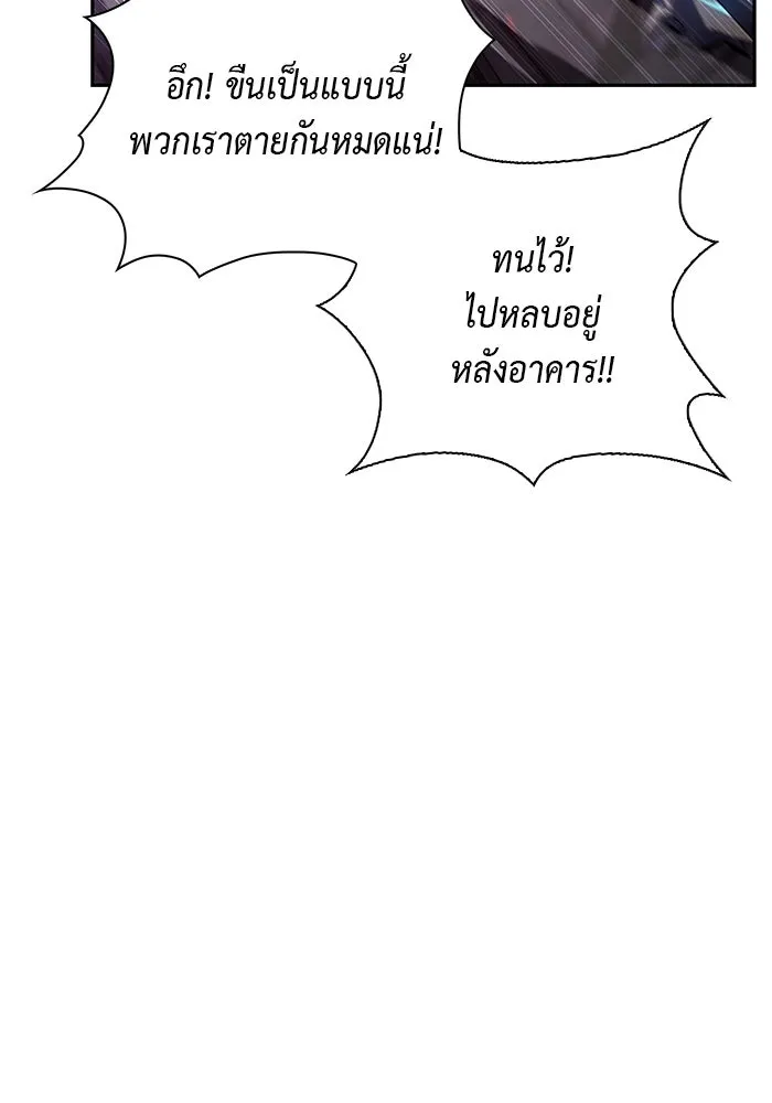 ลูกชายคนเล็กของดยุกคือมือสังหาร ตอนที่ 88 รูปที่ 70