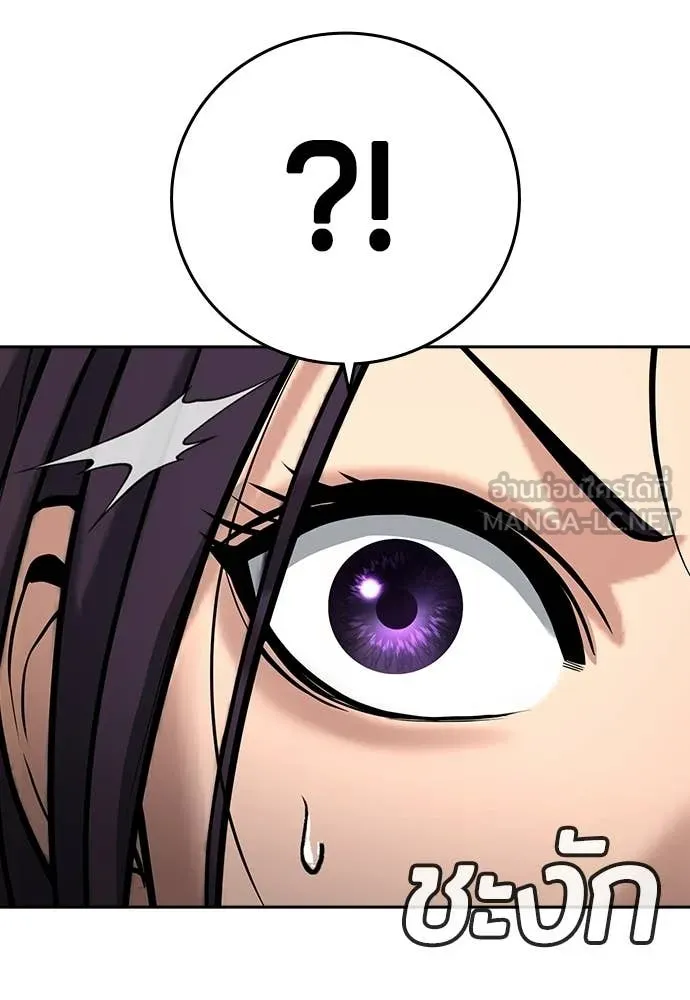 คูเซรา ตอนที่ 54 รูปที่ 231