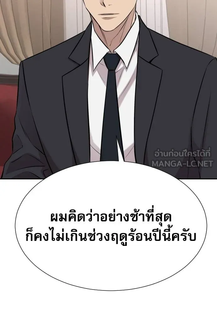 หลานอัจฉริยะ ตอนที่ 22 รูปที่ 144