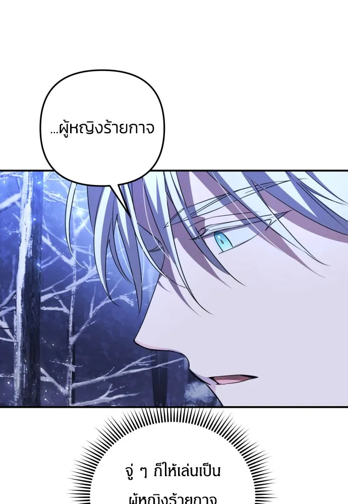 ฉันจะจีบท่านดยุกแดนเหนือ ตอนที่ 2 รูปที่ 22