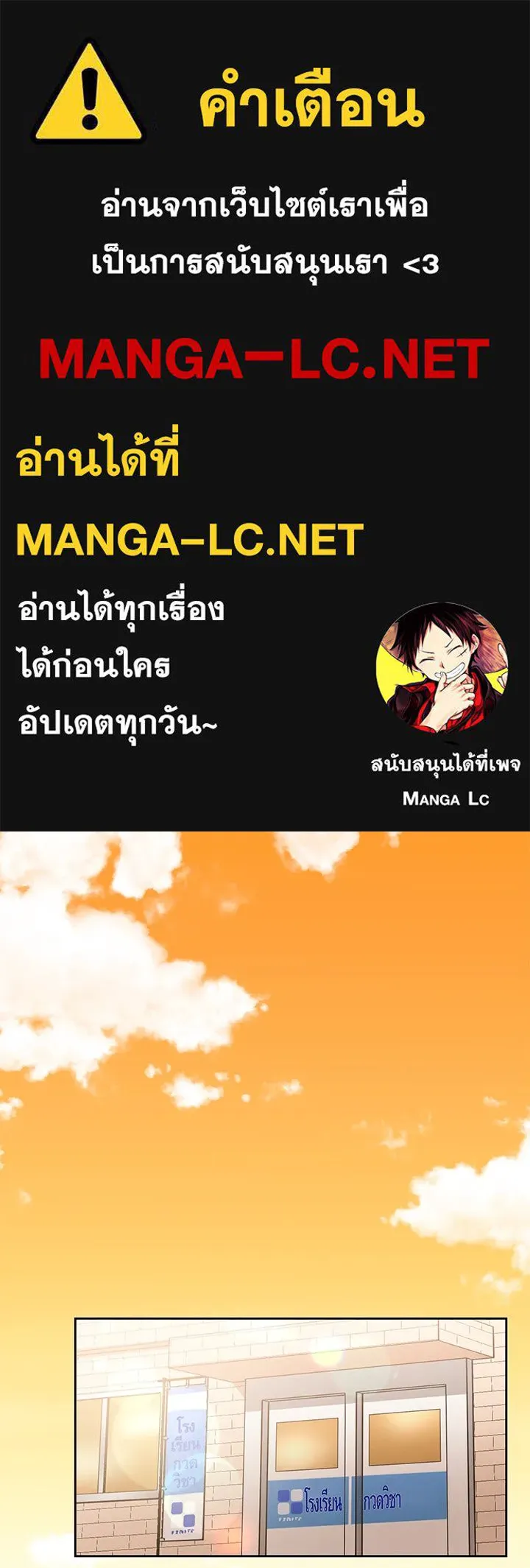 เพลิงแค้นผลาญใจ ตอนที่ 9 รูปที่ 1