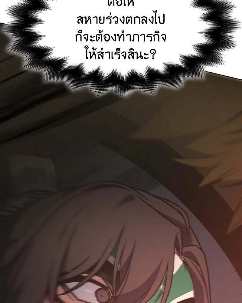 เกิดอีกทีเป็นว่าที่ประมุขลัทธิมาร ตอนที่ 81 รูปที่ 158