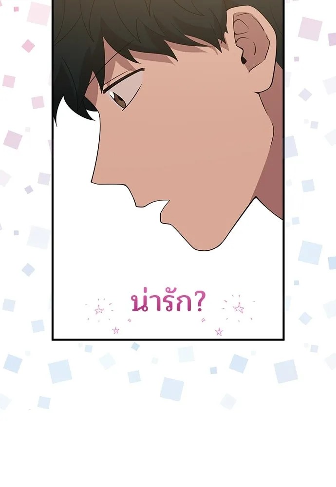 ร้านสะดวกซื้อต่างโลก ตอนที่ 47 รูปที่ 73