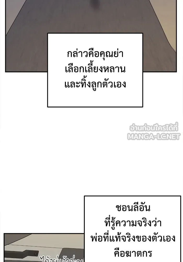 ช่วยเปลี่ยนฉันที ตอนที่ 207. ซีซัน 2 ลาอิมฮยัง 9 รูปที่ 123