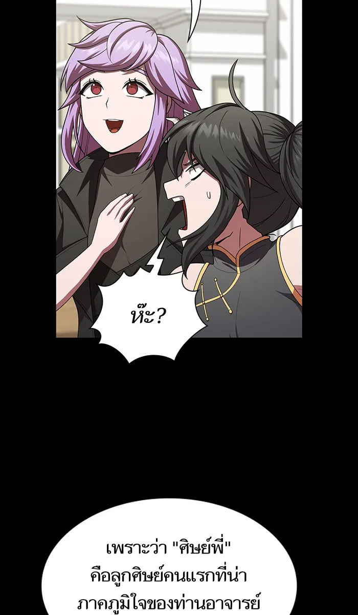 ผู้เล่นขั้นเทพแห่งหอคอยฝึกสอน ตอนที่ 80 รูปที่ 71