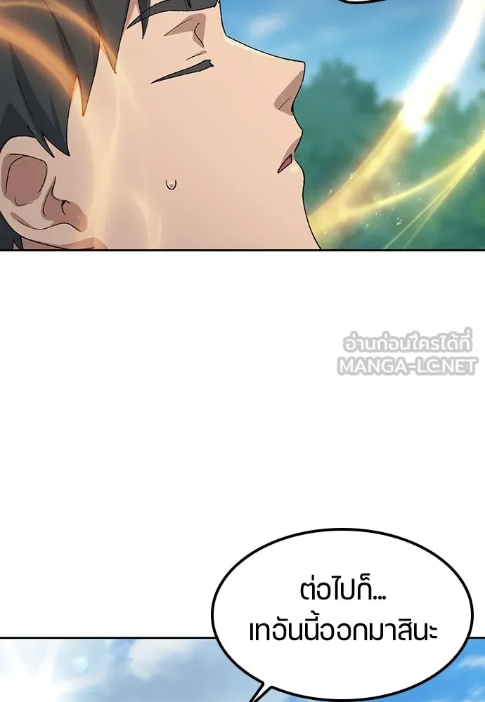ตั้งแคมป์ฮีลใจในต่างโลก ตอนที่ 71 รูปที่ 57